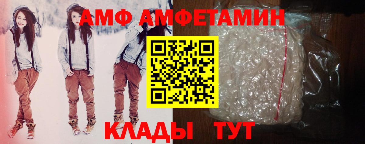 АМФЕТАМИН Розовый  Вход с VPN  Amphetamine  Зеленогорск 