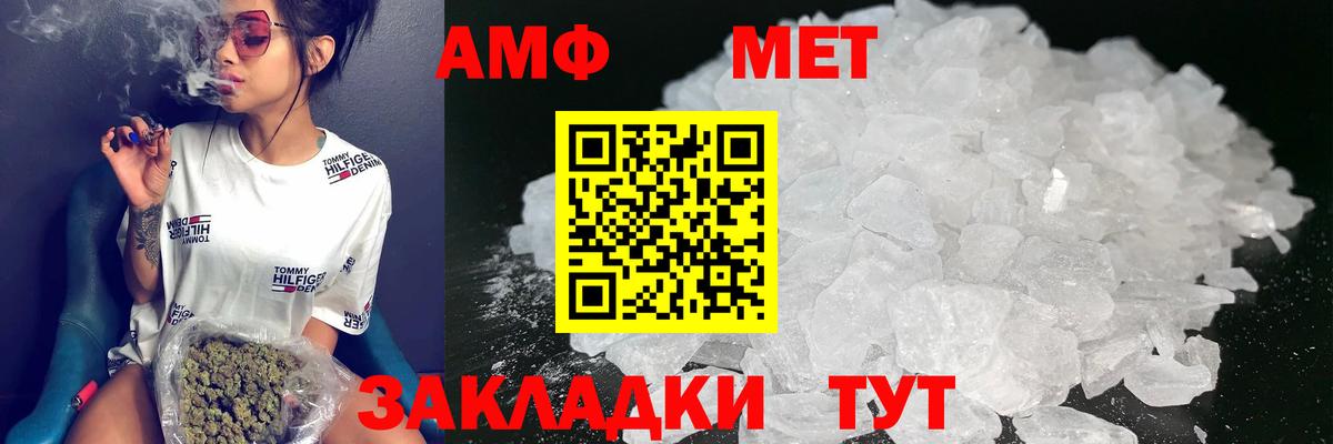 АМФ 98% Зеленогорск