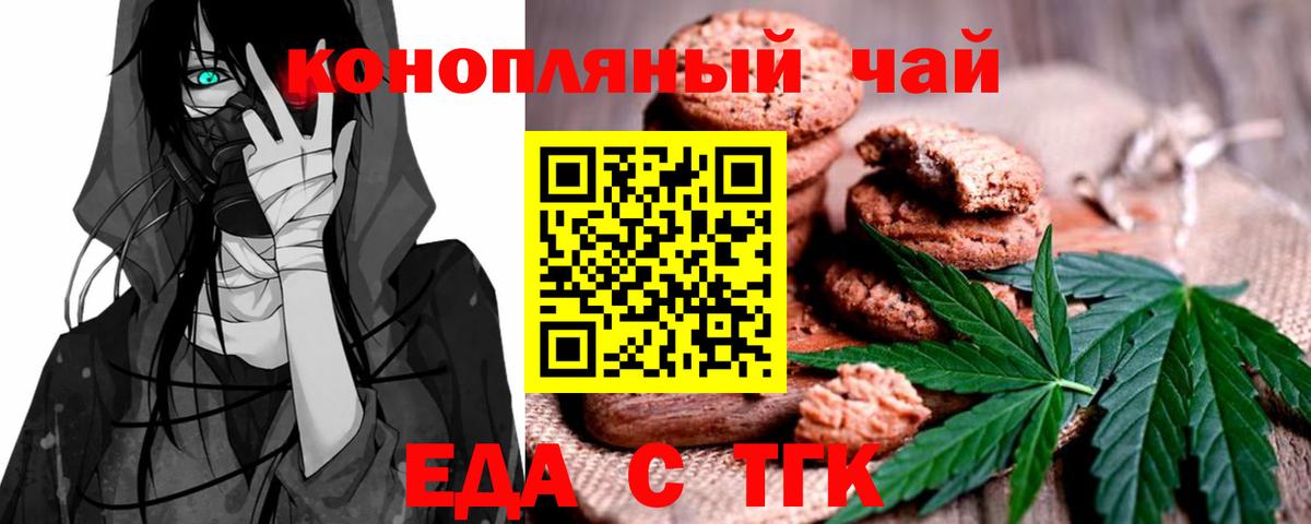 Cannafood конопля Зеленогорск