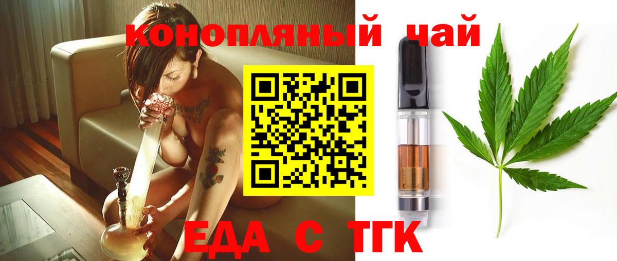 Зеленогорск  Cannafood конопля  Вход с VPN 