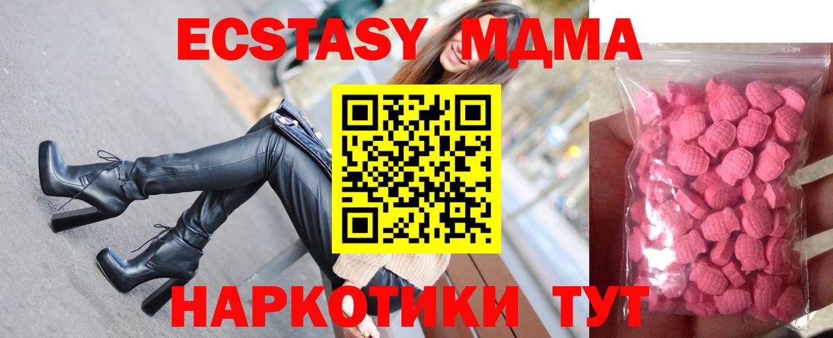 Зеленогорск  Ecstasy  Вход с VPN  ЭКСТАЗИ MDMA  ЭКСТАЗИ 300 mg 
