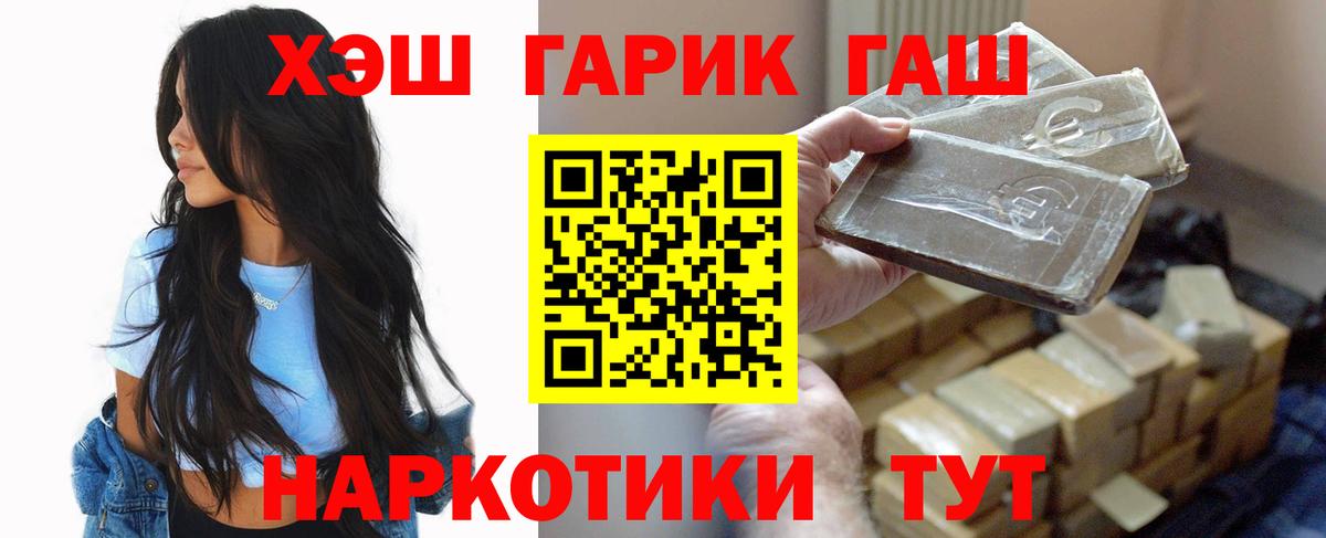 Гашиш хэш  Гашиш 40% ТГК  Вход с VPN  Зеленогорск 