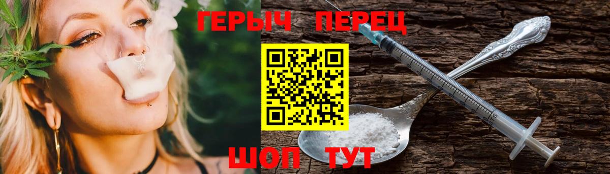 Героин VHQ Зеленогорск