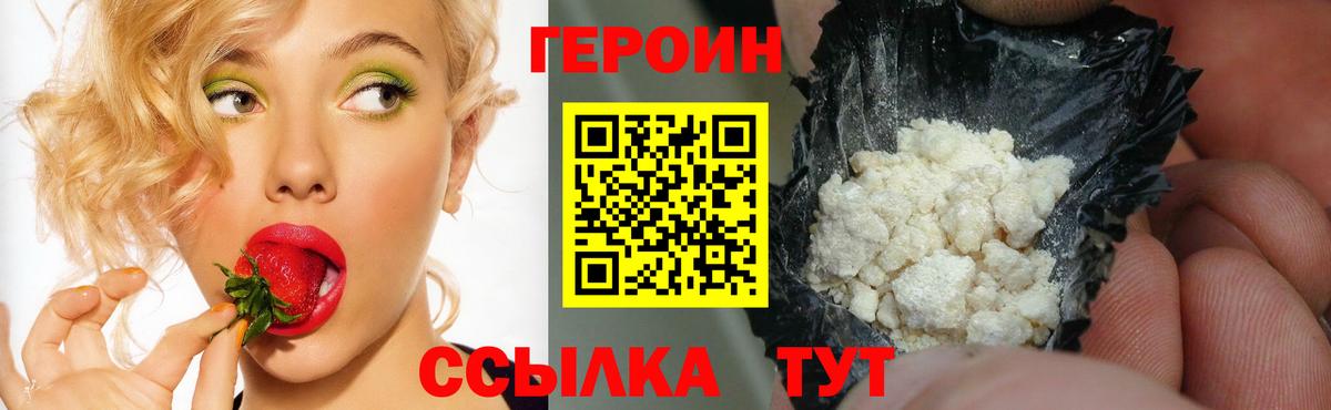 Героин  Вход с VPN  Зеленогорск  ГЕРОИН гречка 