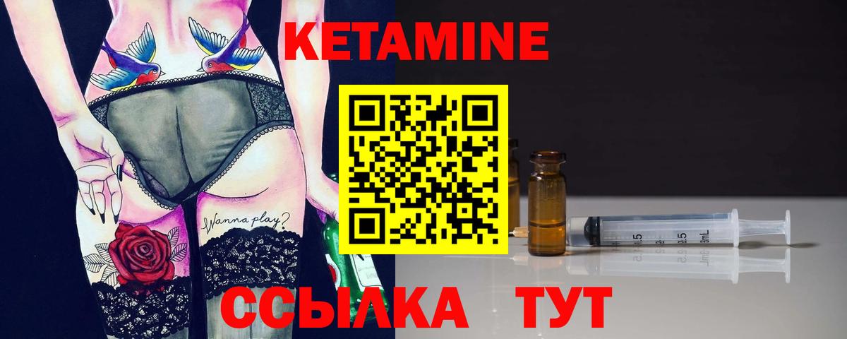 Кетамин VHQ  КЕТАМИН ketamine  Зеленогорск  Вход с VPN 