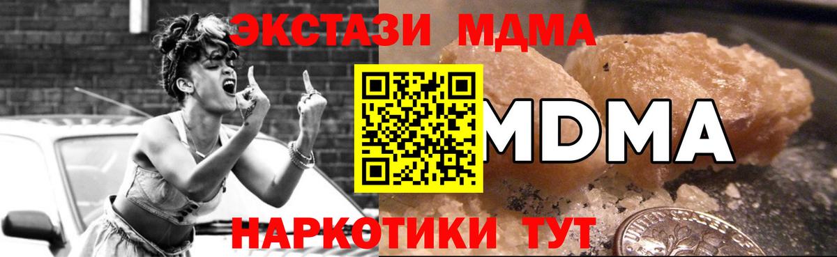 MDMA  MDMA Molly  Вход с VPN  Зеленогорск  MDMA VHQ 