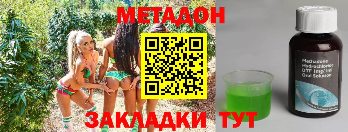 МЕТАДОН белоснежный Зеленогорск