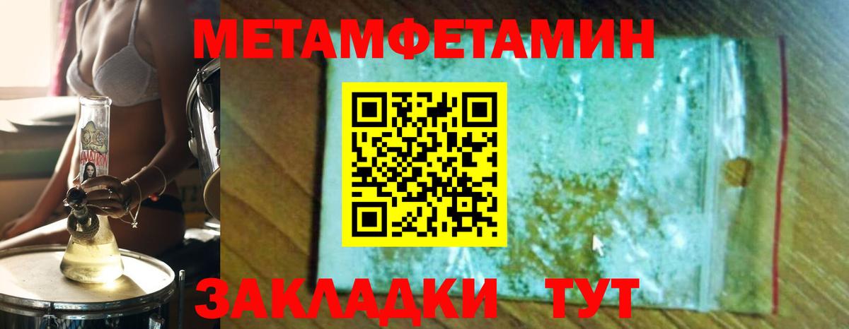 Метамфетамин винт  Первитин  Зеленогорск  Вход с VPN 
