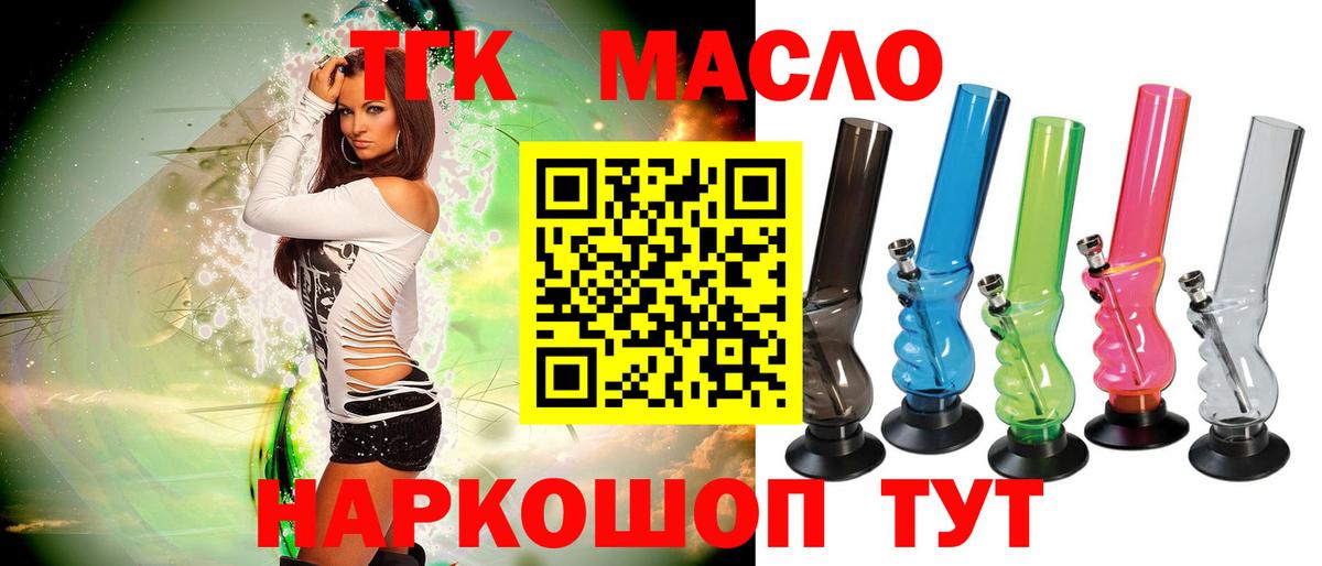 ТГК Wax  как найти   ТГК концентрат  Зеленогорск  Вход с VPN 